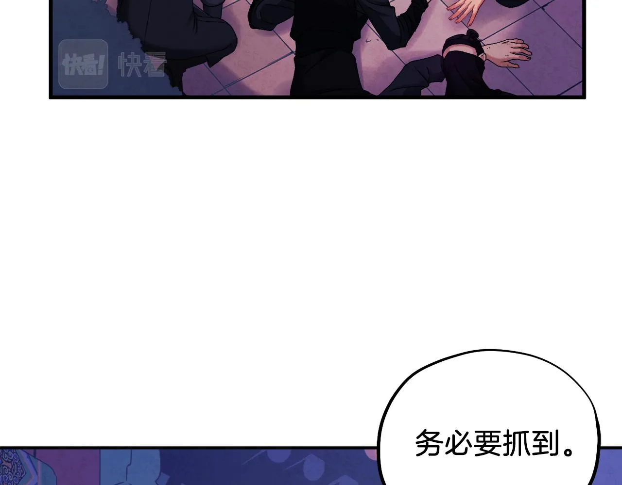 第91话 宫中不安全了 第56页