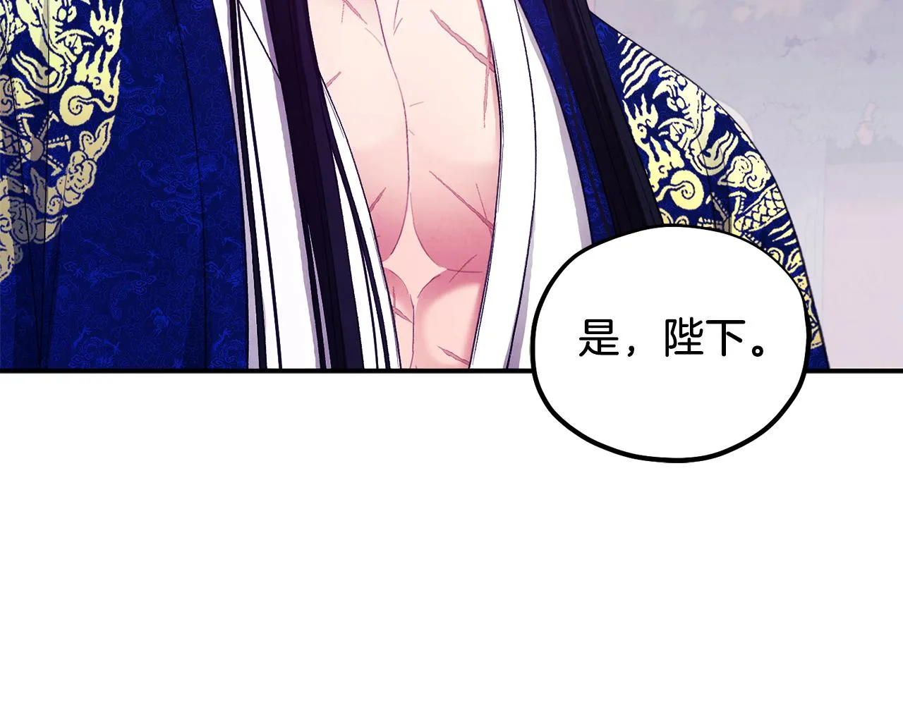 第91话 宫中不安全了 第58页