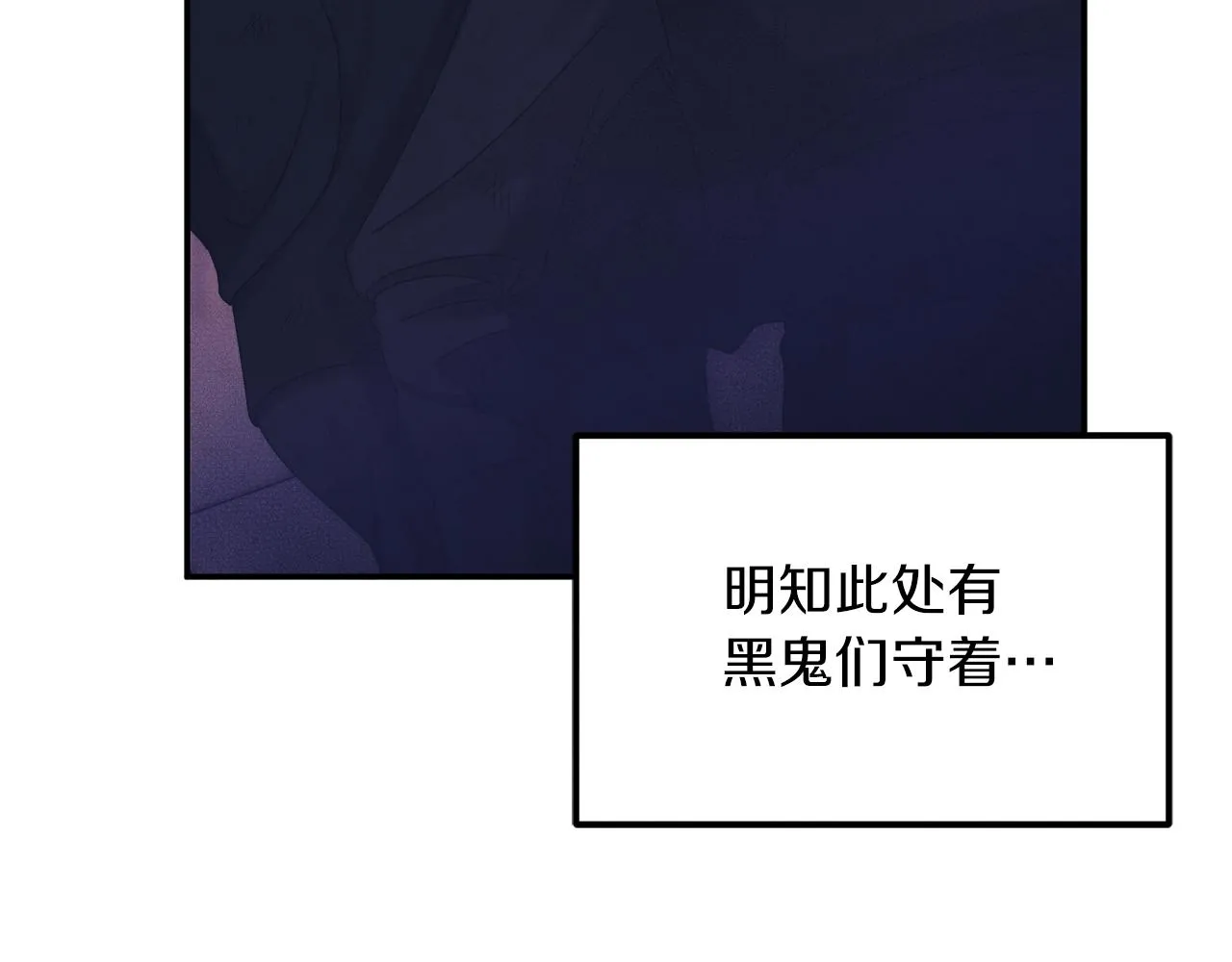 第91话 宫中不安全了 第60页