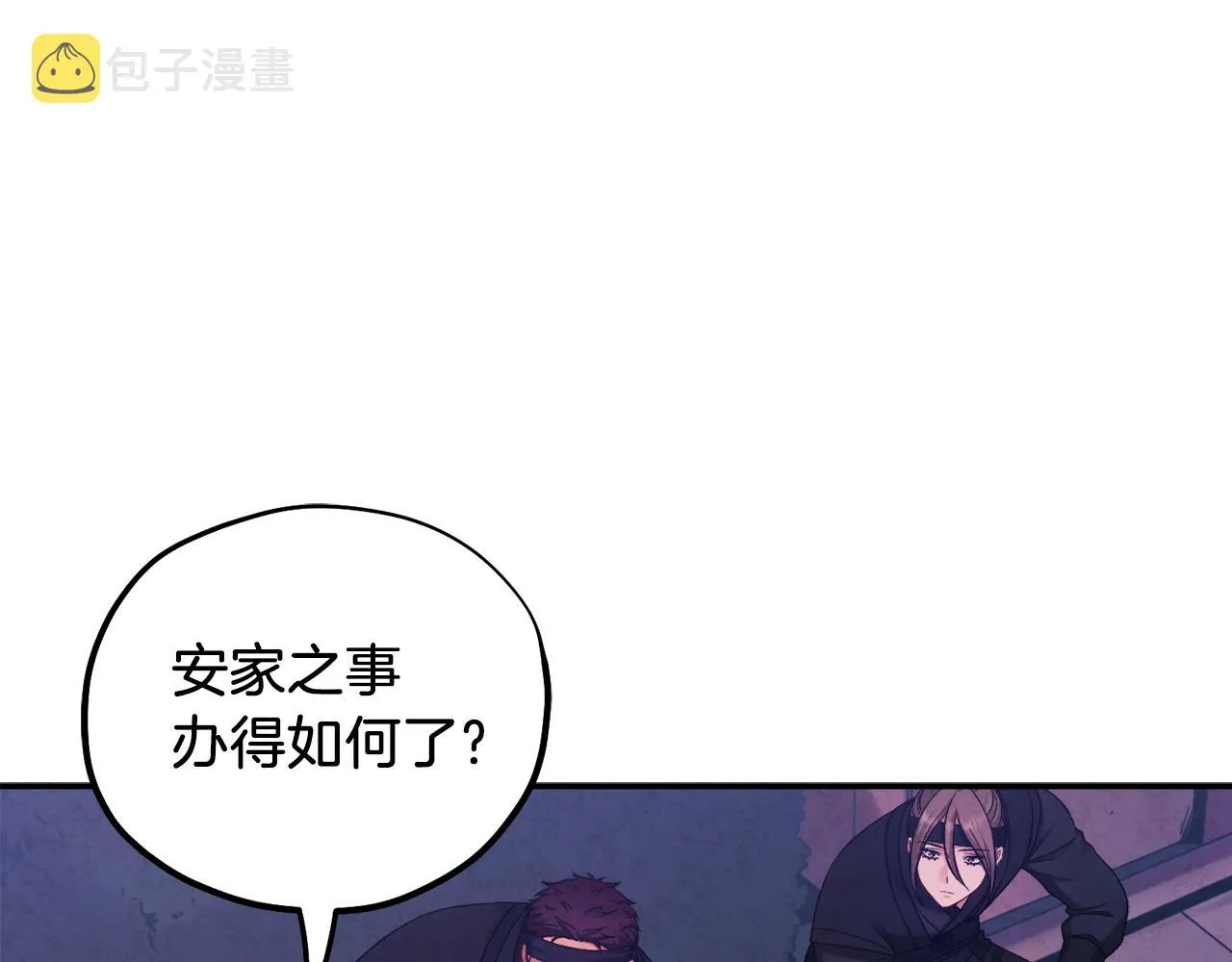 第91话 宫中不安全了 第67页
