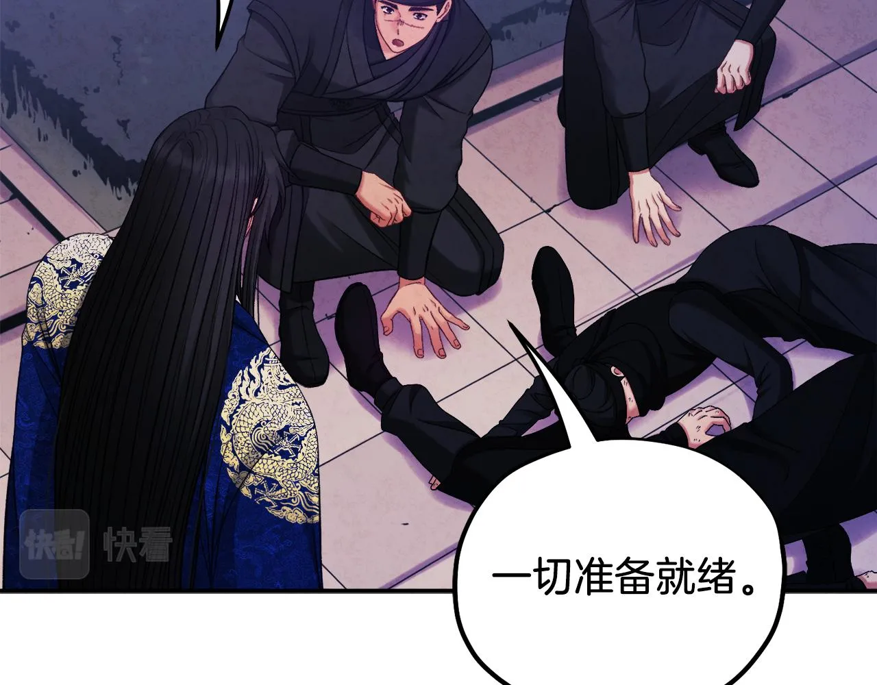 第91话 宫中不安全了 第68页