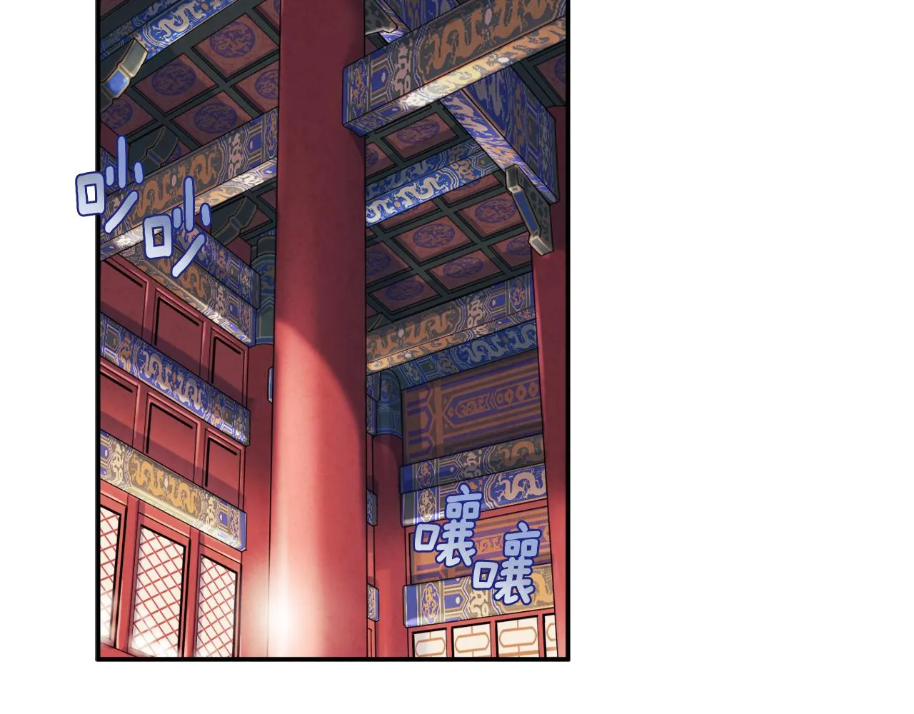 第91话 宫中不安全了 第73页