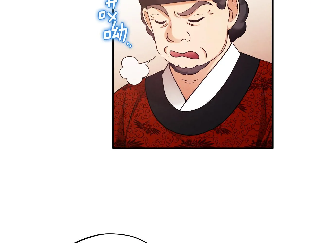 第91话 宫中不安全了 第79页
