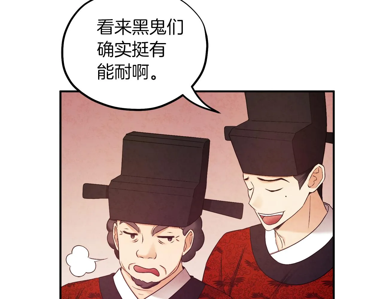 第91话 宫中不安全了 第80页