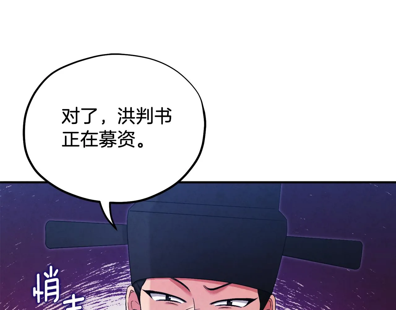 第91话 宫中不安全了 第82页
