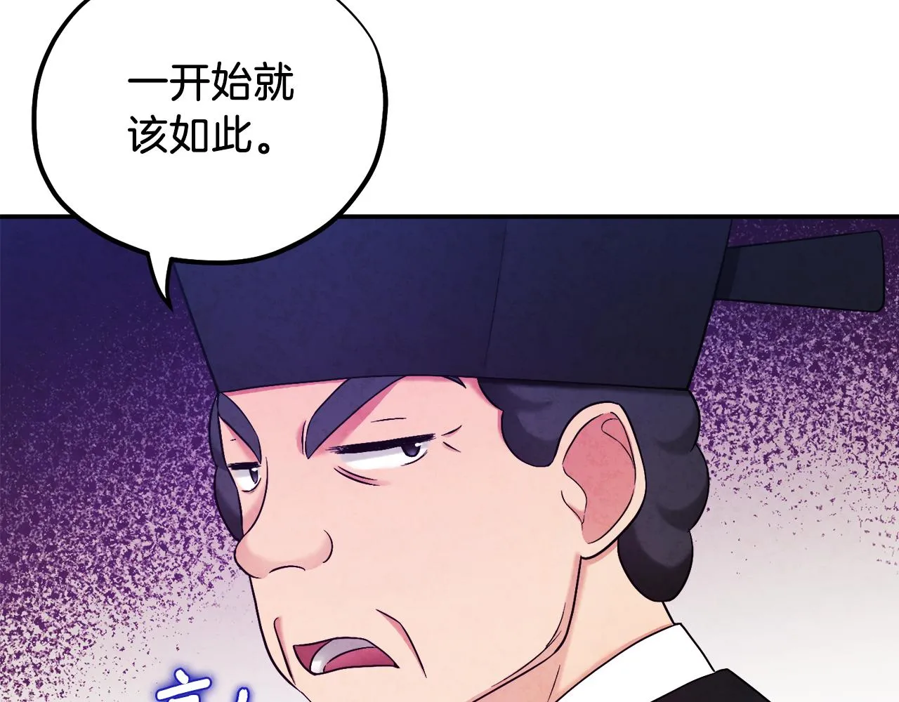第91话 宫中不安全了 第84页