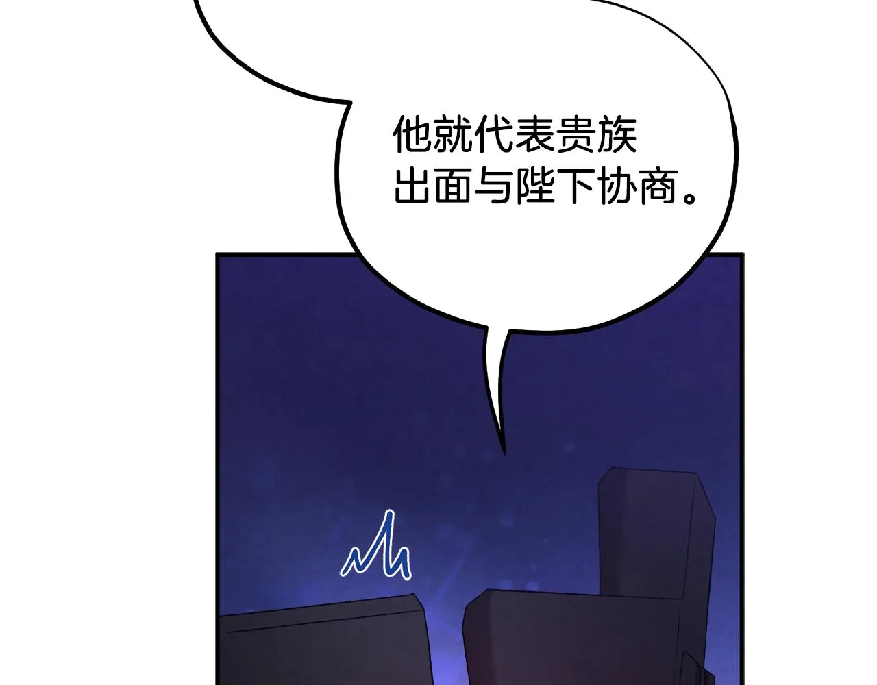 第91话 宫中不安全了 第86页