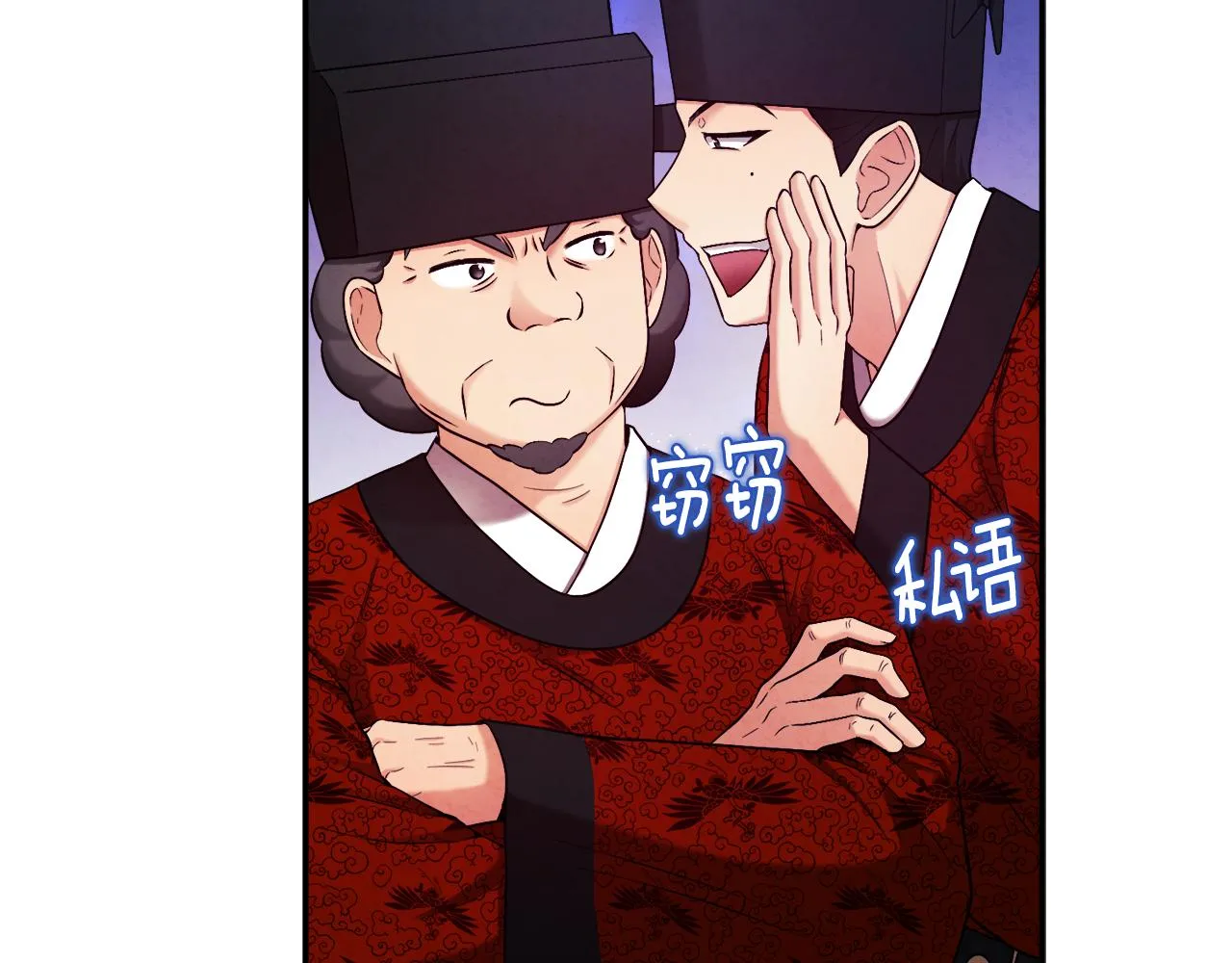 第91话 宫中不安全了 第87页