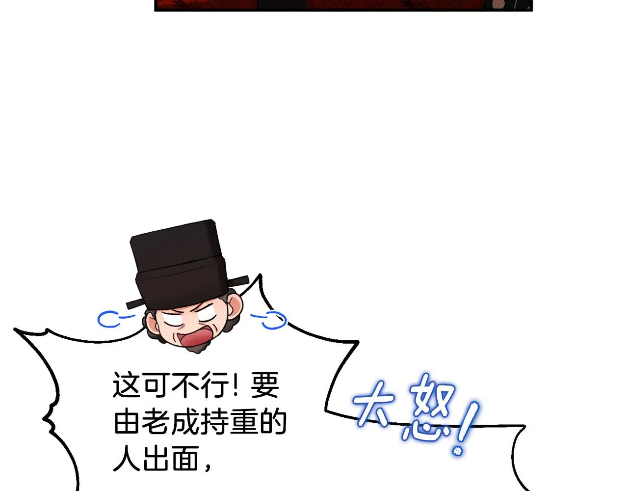 第91话 宫中不安全了 第88页