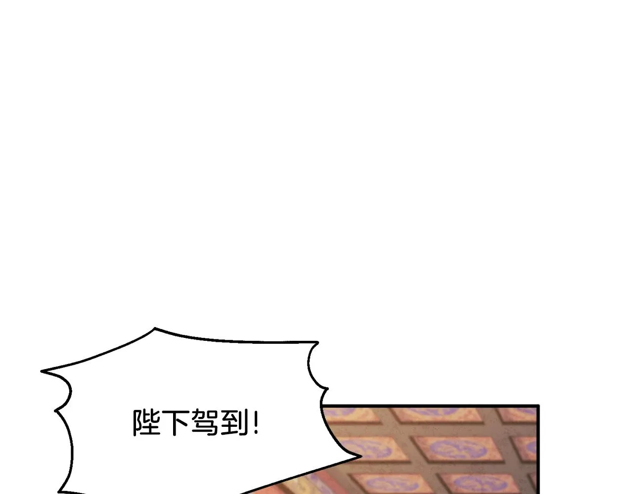 第91话 宫中不安全了 第99页