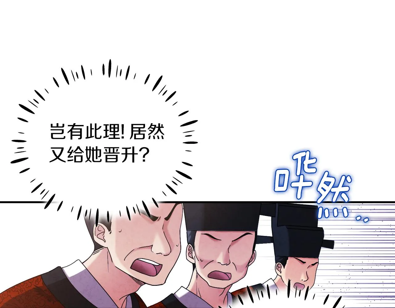 第91话 宫中不安全了 第110页