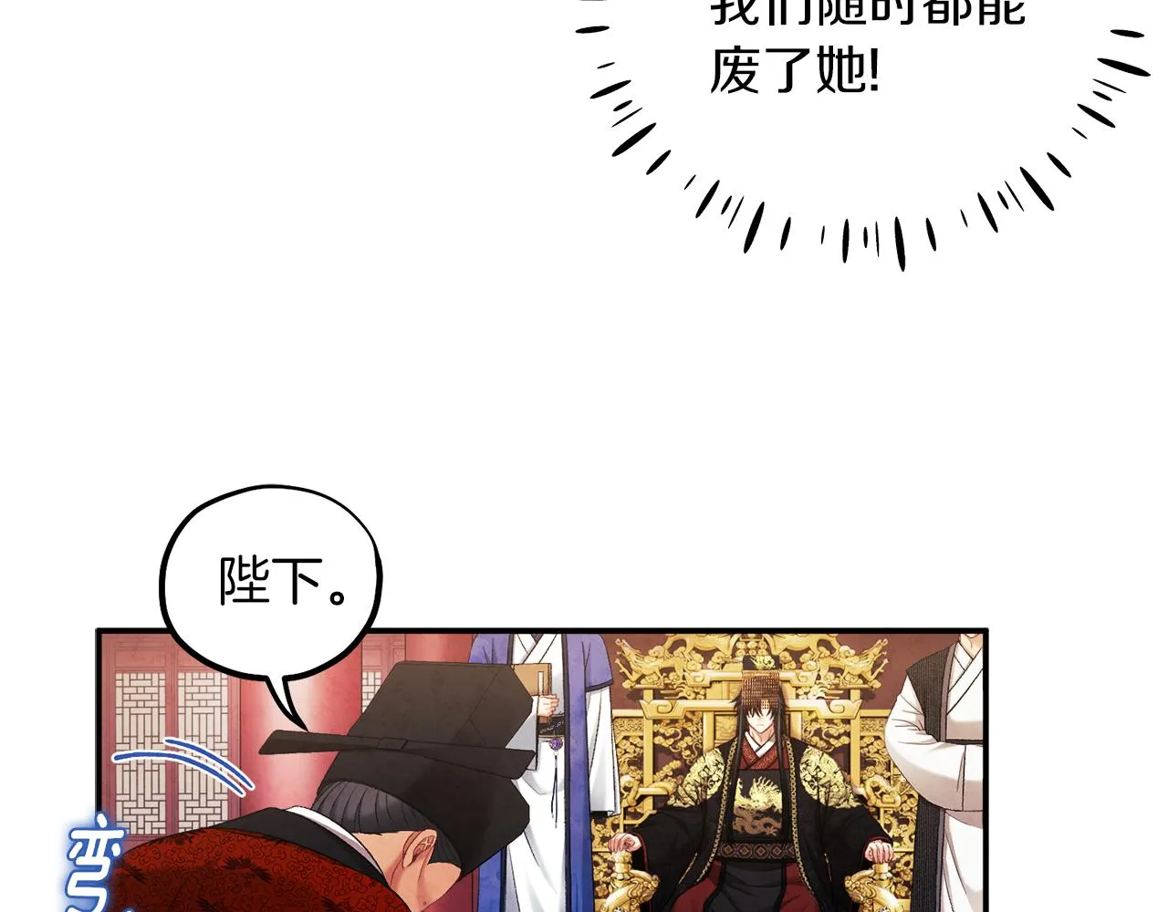 第91话 宫中不安全了 第113页
