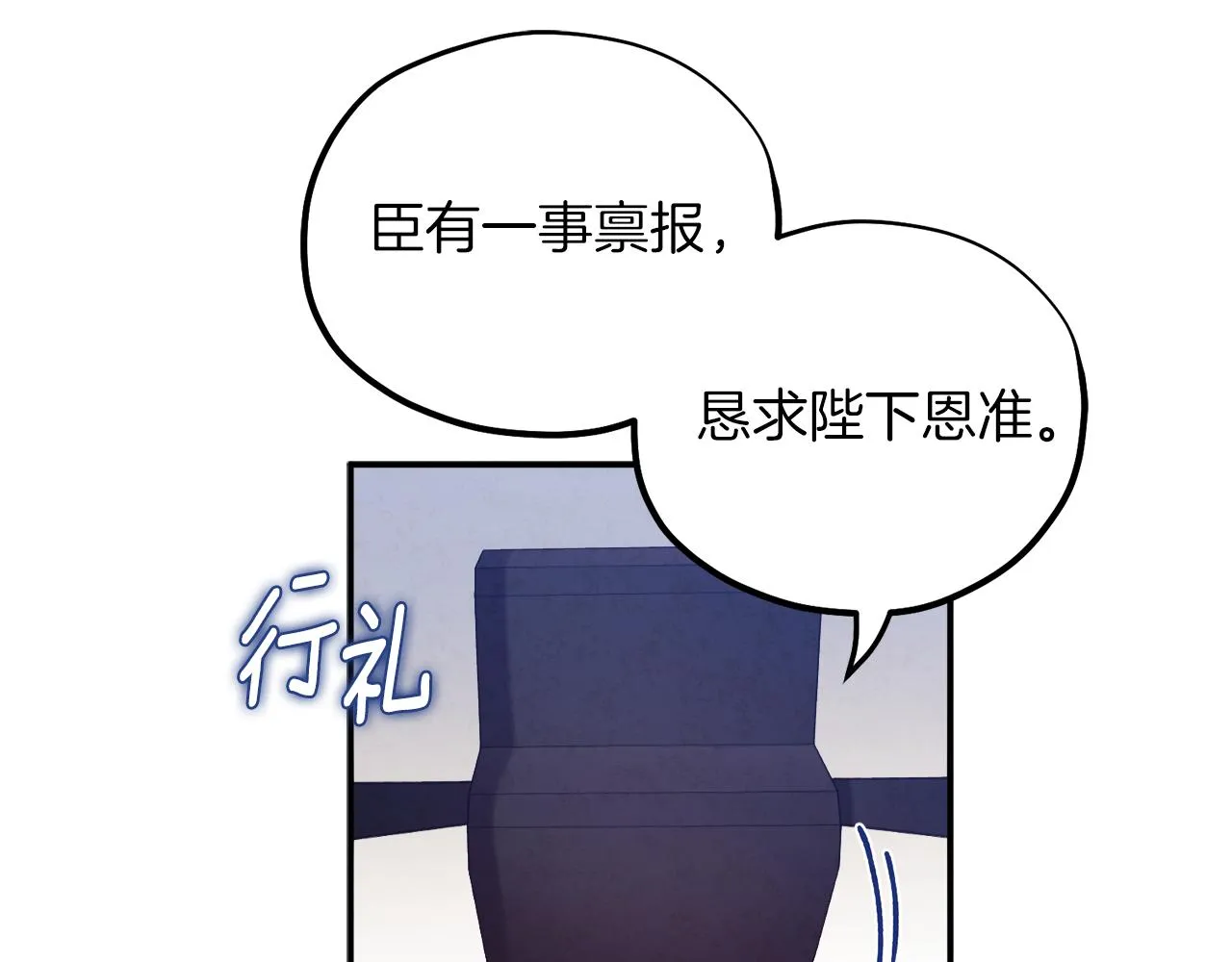 第91话 宫中不安全了 第115页