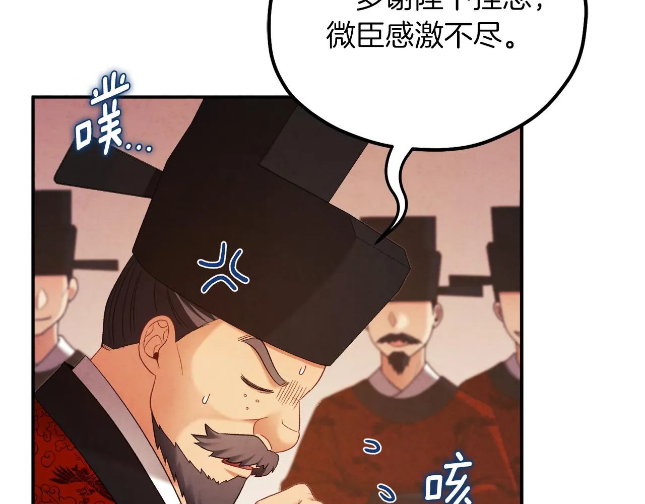 第91话 宫中不安全了 第120页