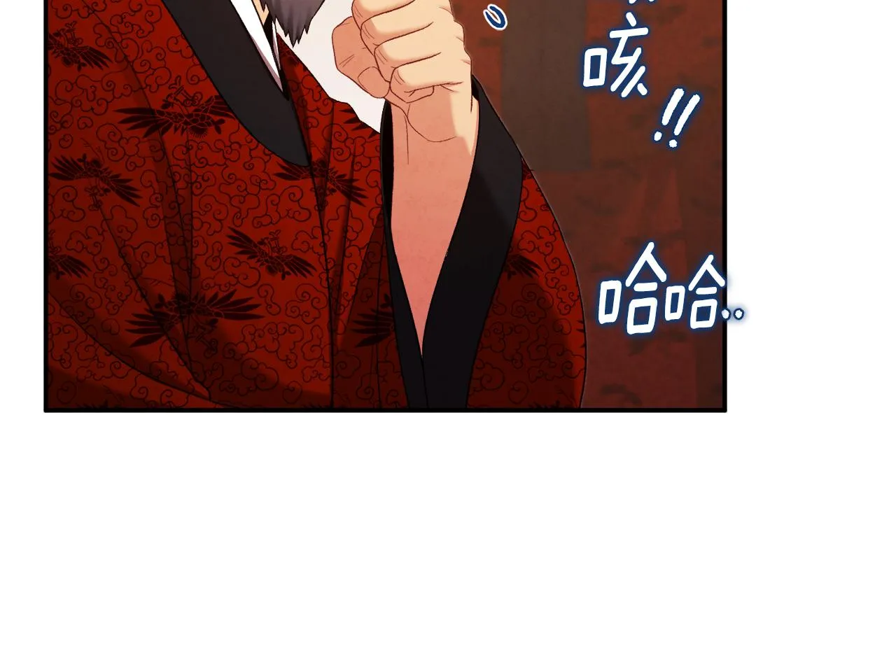 第91话 宫中不安全了 第121页