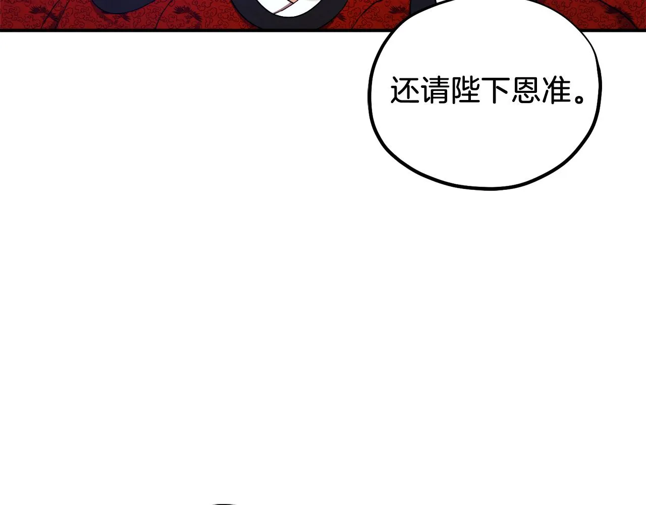 第91话 宫中不安全了 第127页
