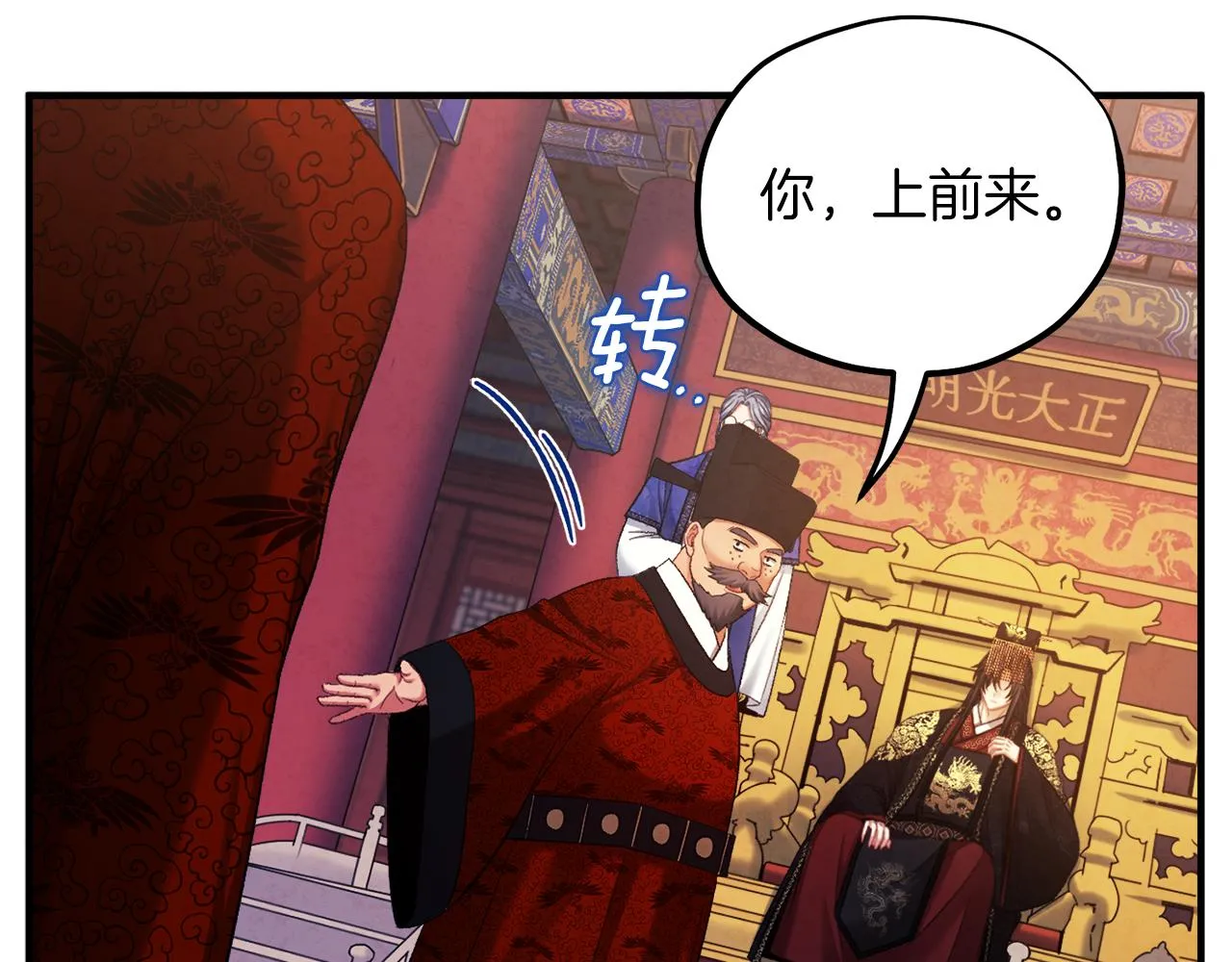第91话 宫中不安全了 第130页