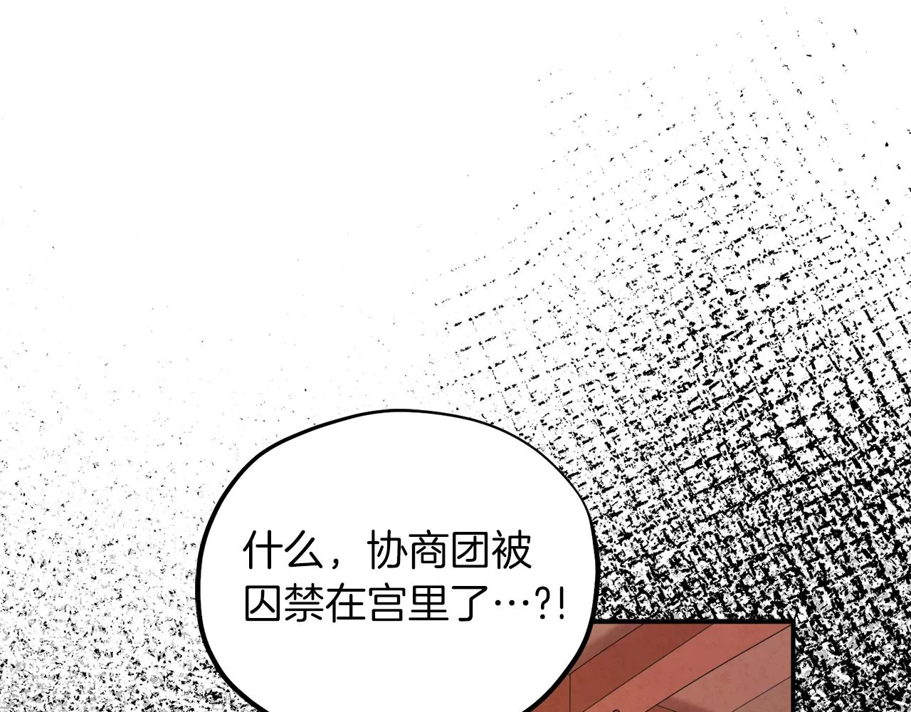第91话 宫中不安全了 第137页