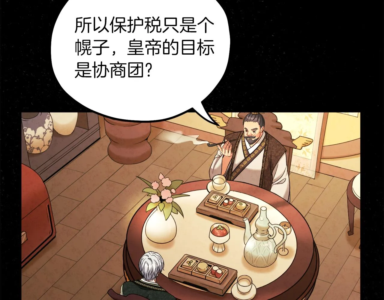 第91话 宫中不安全了 第140页