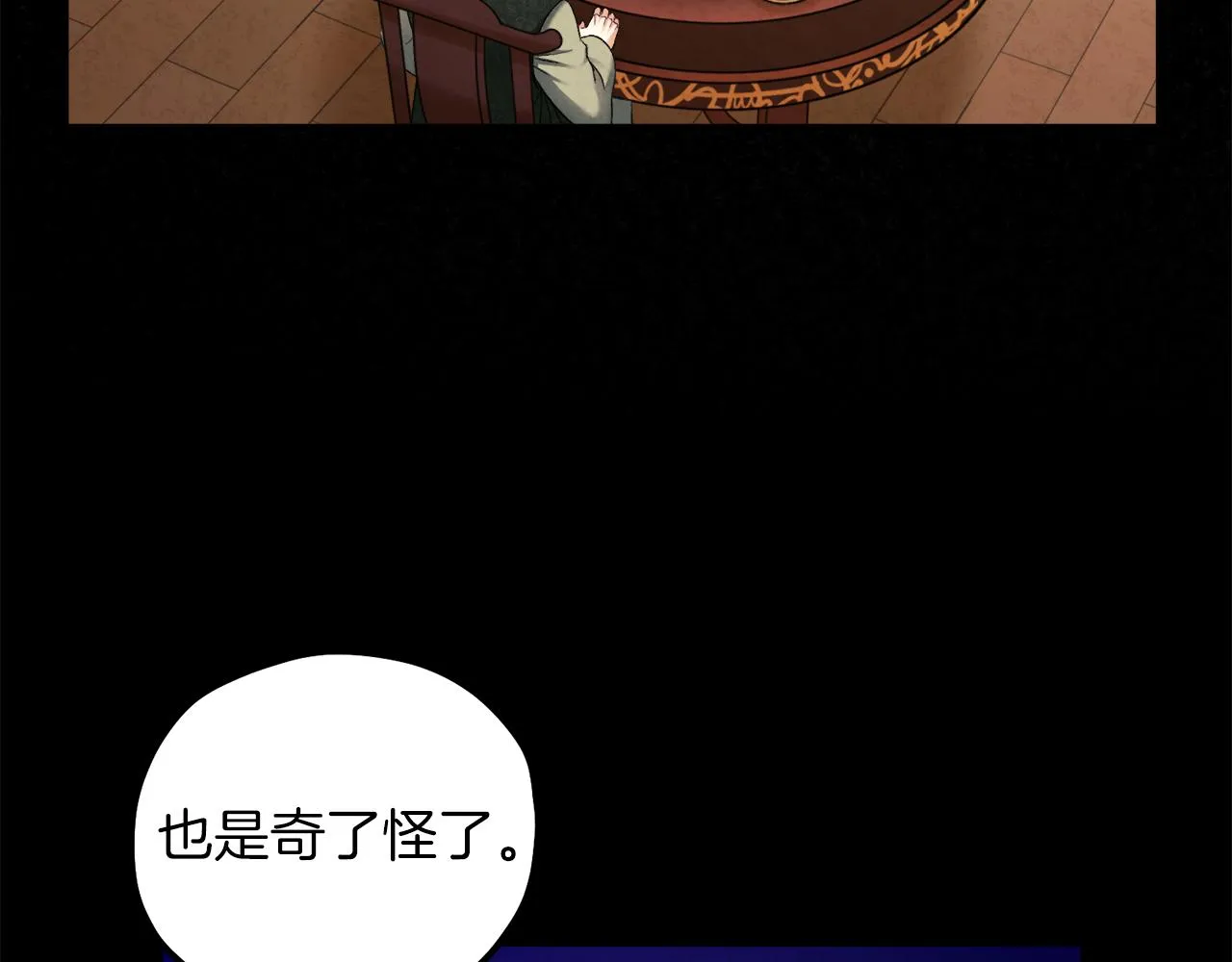 第91话 宫中不安全了 第141页