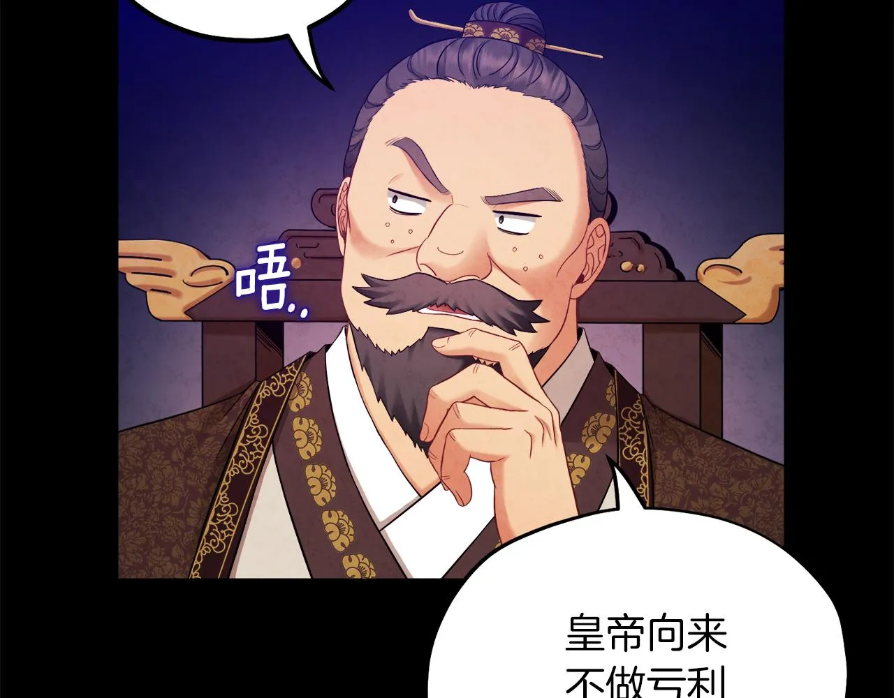 第91话 宫中不安全了 第142页