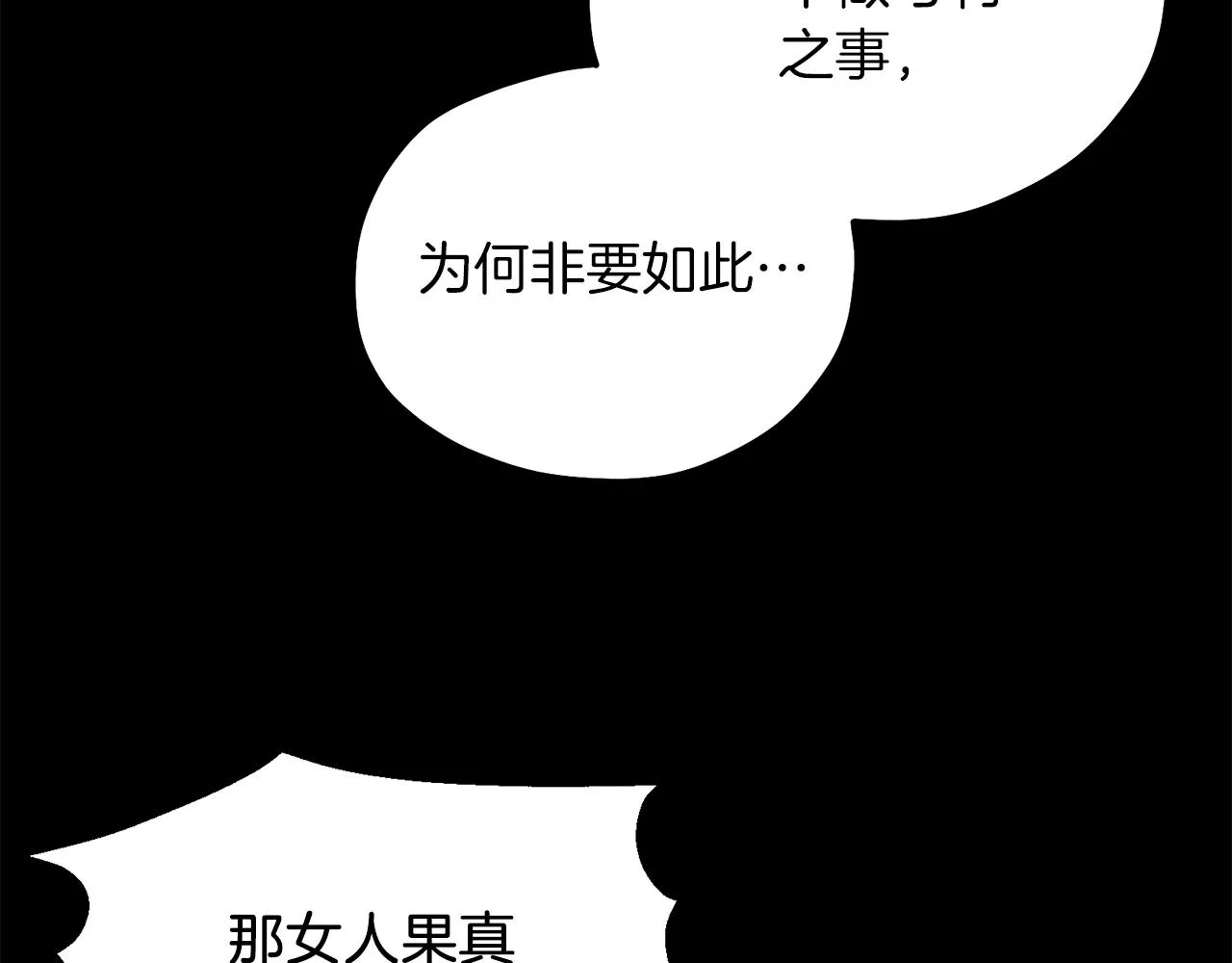 第91话 宫中不安全了 第143页