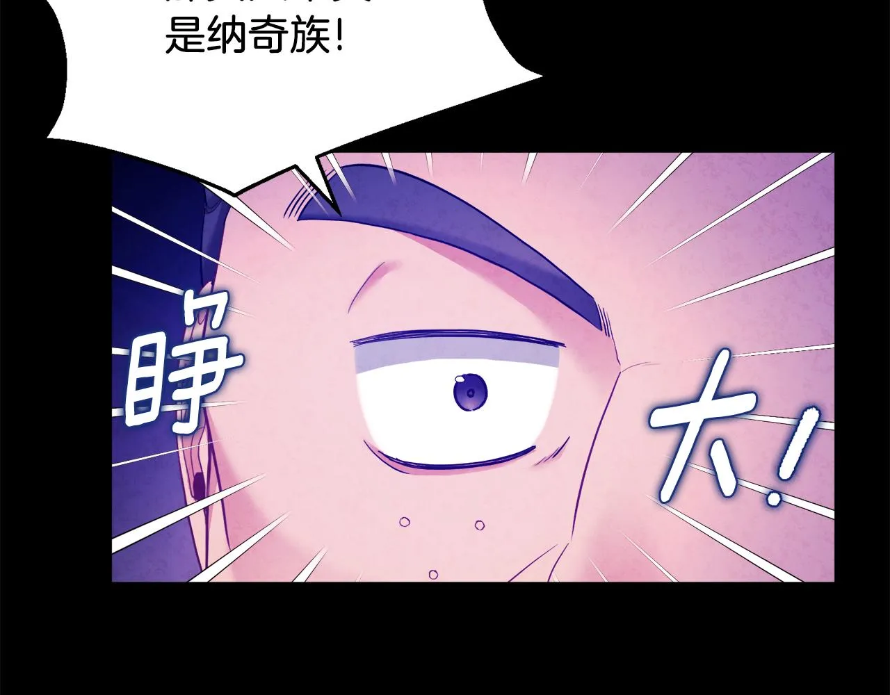 第91话 宫中不安全了 第144页