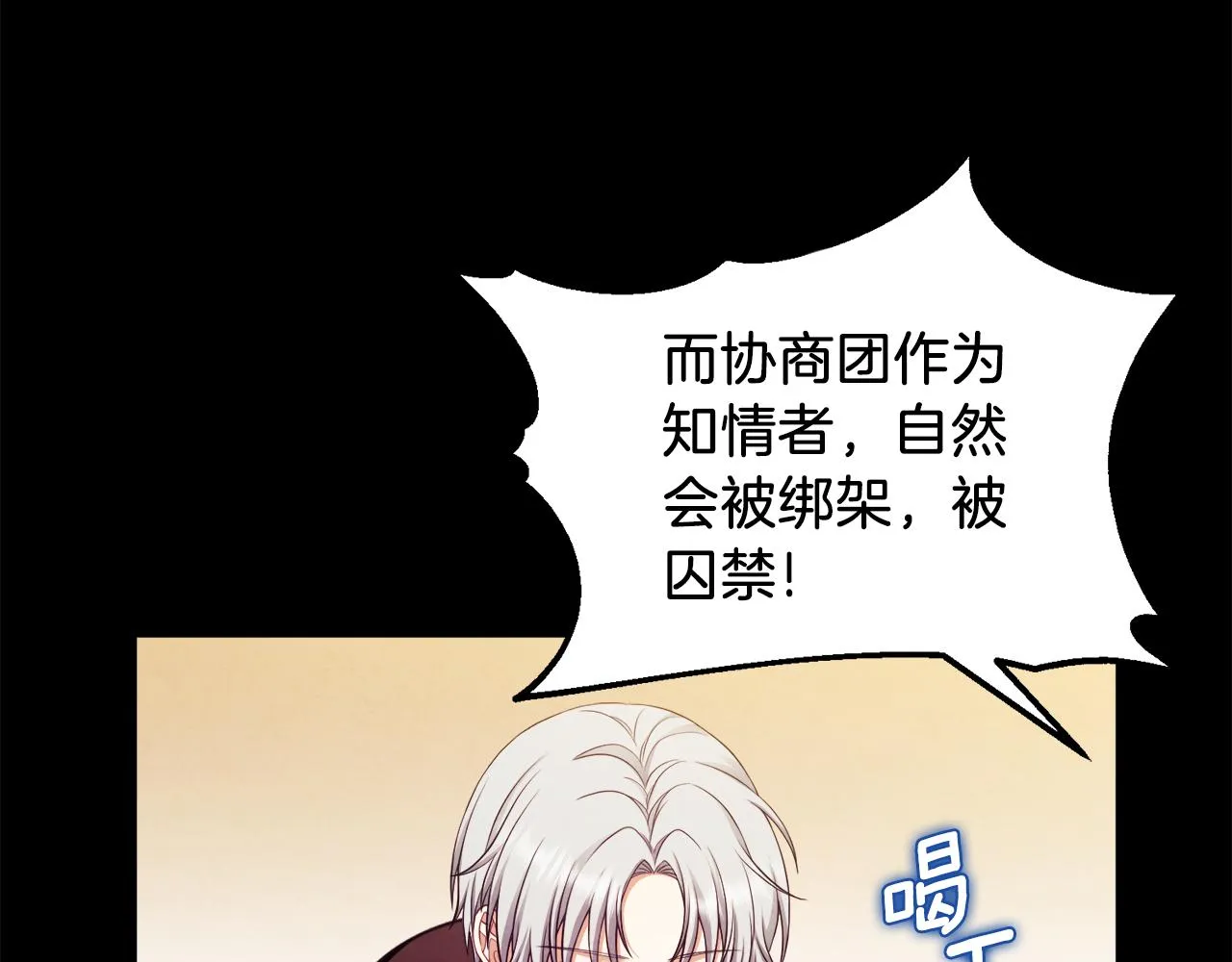 第91话 宫中不安全了 第146页