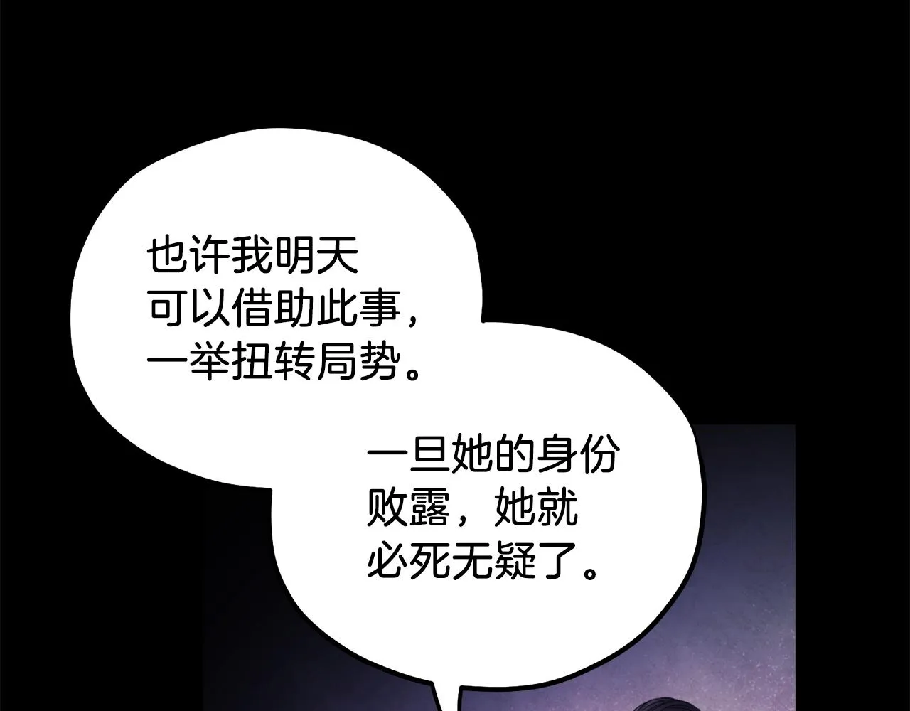 第91话 宫中不安全了 第148页