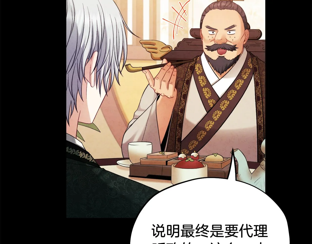 第91话 宫中不安全了 第154页