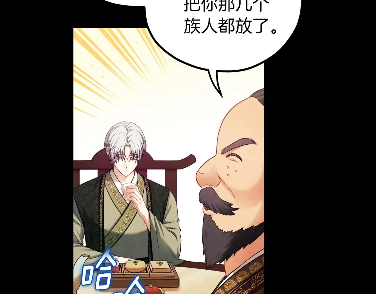第91话 宫中不安全了 第156页