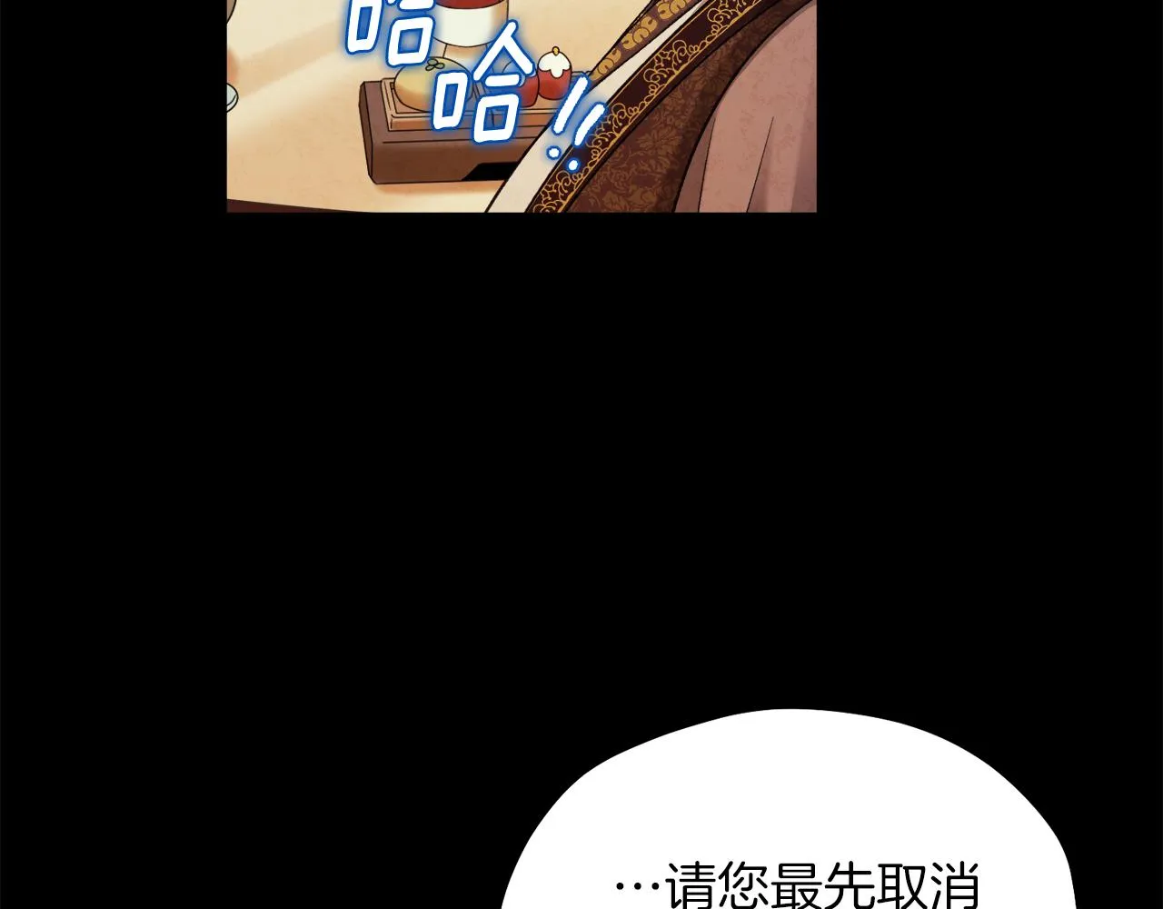 第91话 宫中不安全了 第157页