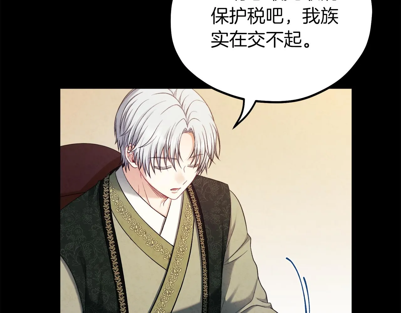第91话 宫中不安全了 第158页