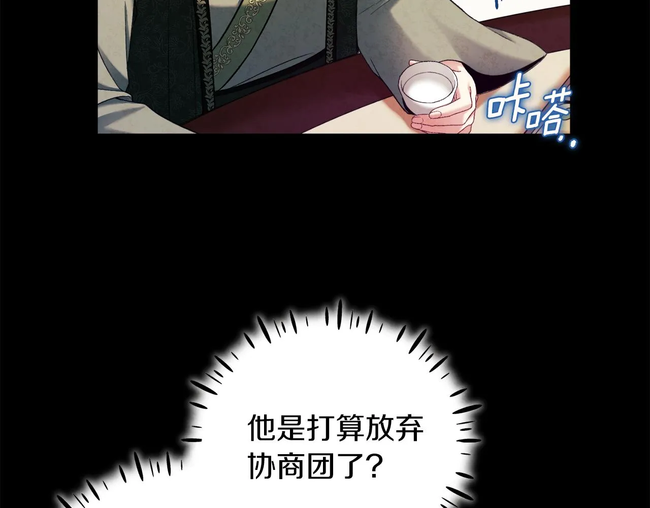 第91话 宫中不安全了 第159页