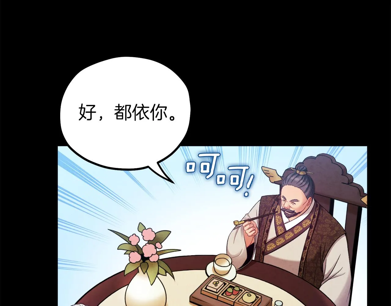 第91话 宫中不安全了 第162页