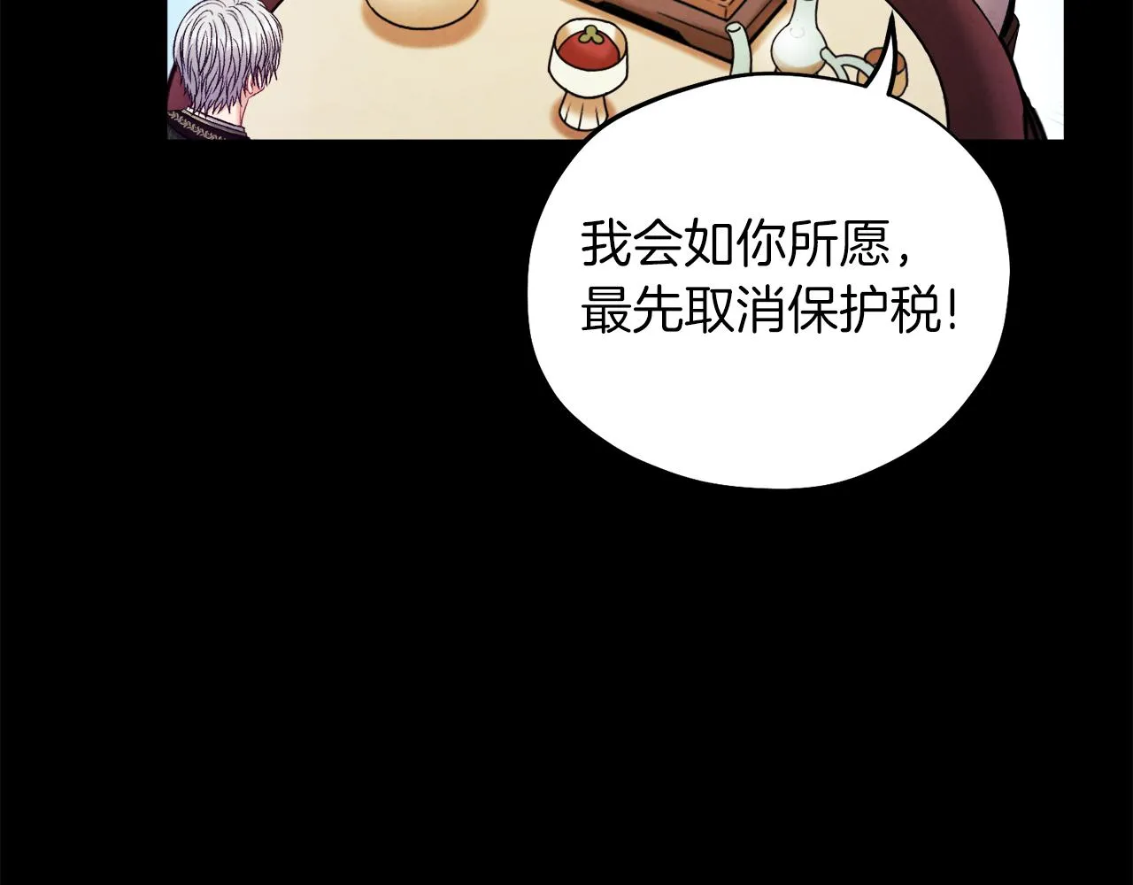 第91话 宫中不安全了 第163页