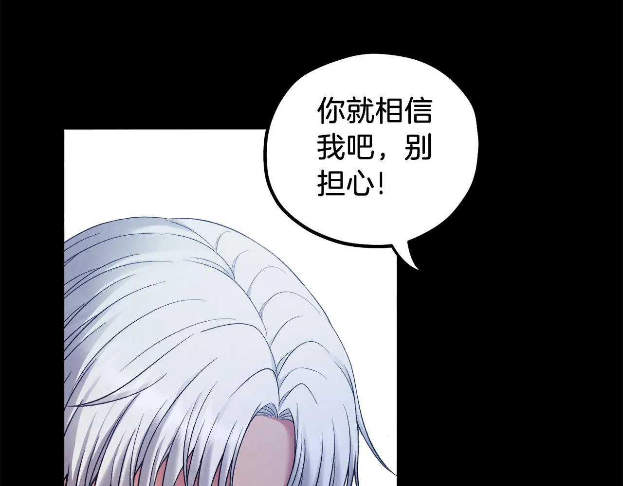 第91话 宫中不安全了 第164页