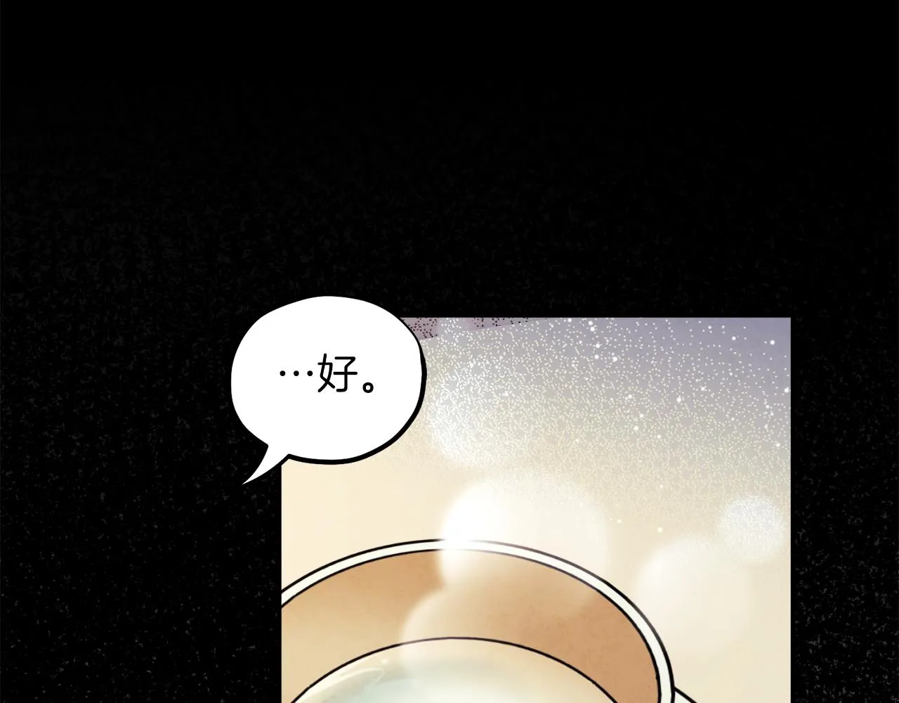 第91话 宫中不安全了 第166页