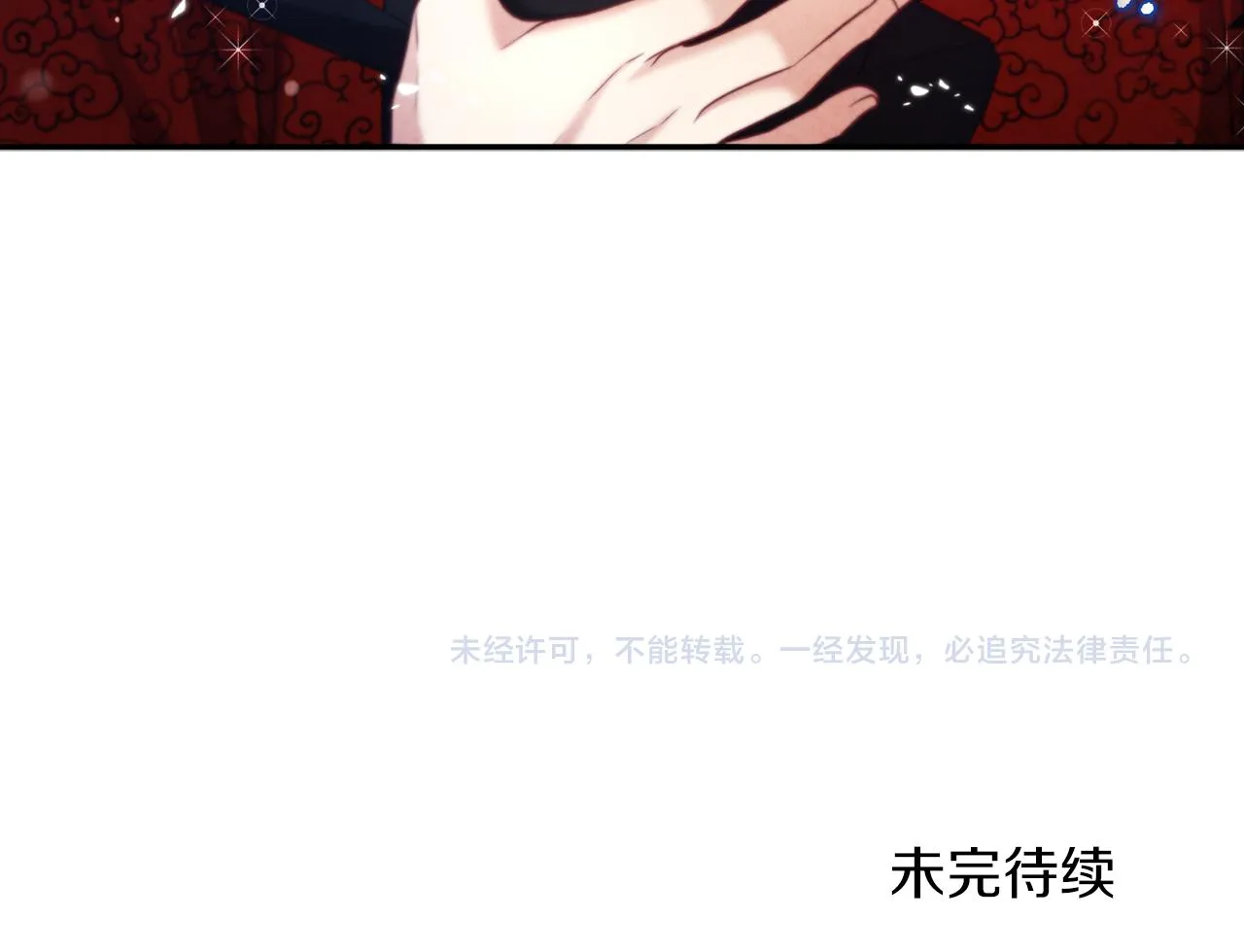 第91话 宫中不安全了 第175页