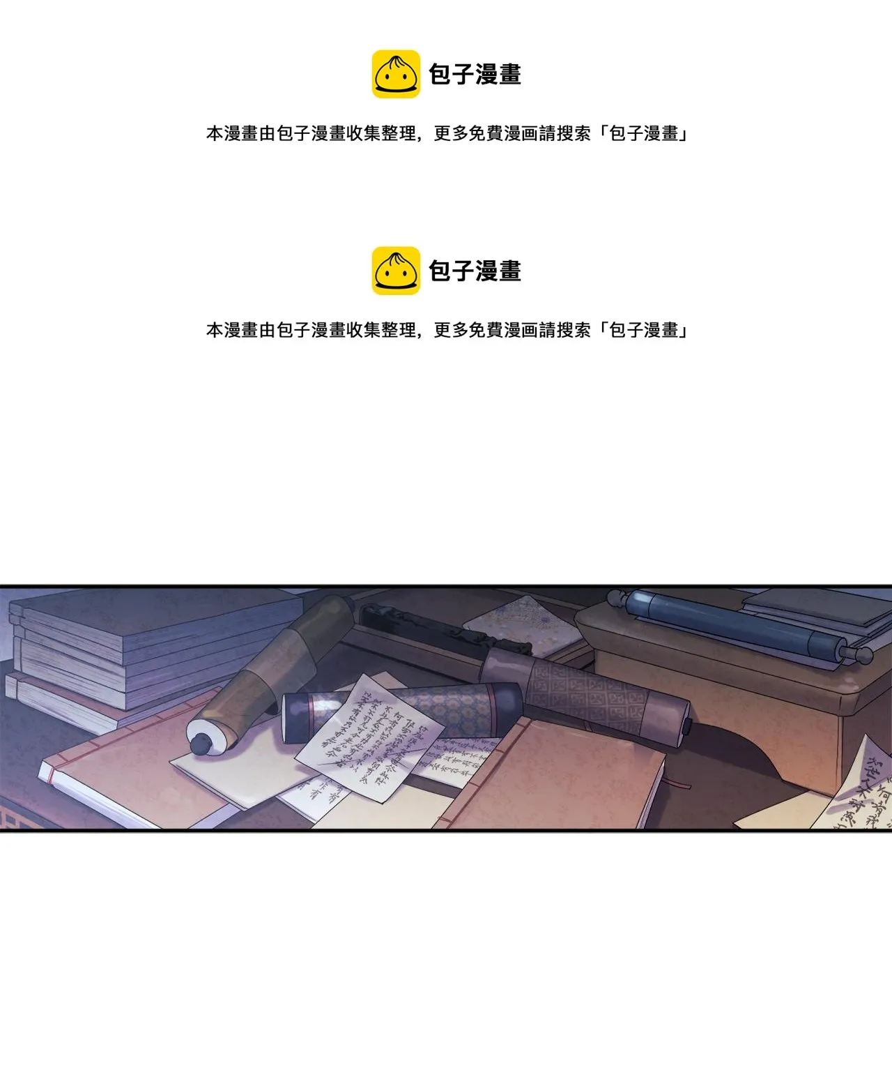 第99话 相思成疾 第1页
