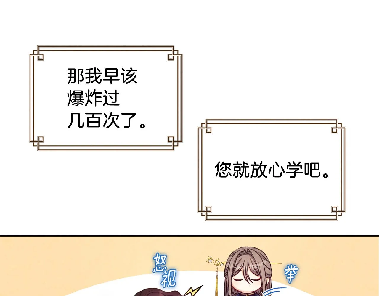 第99话 相思成疾 第15页