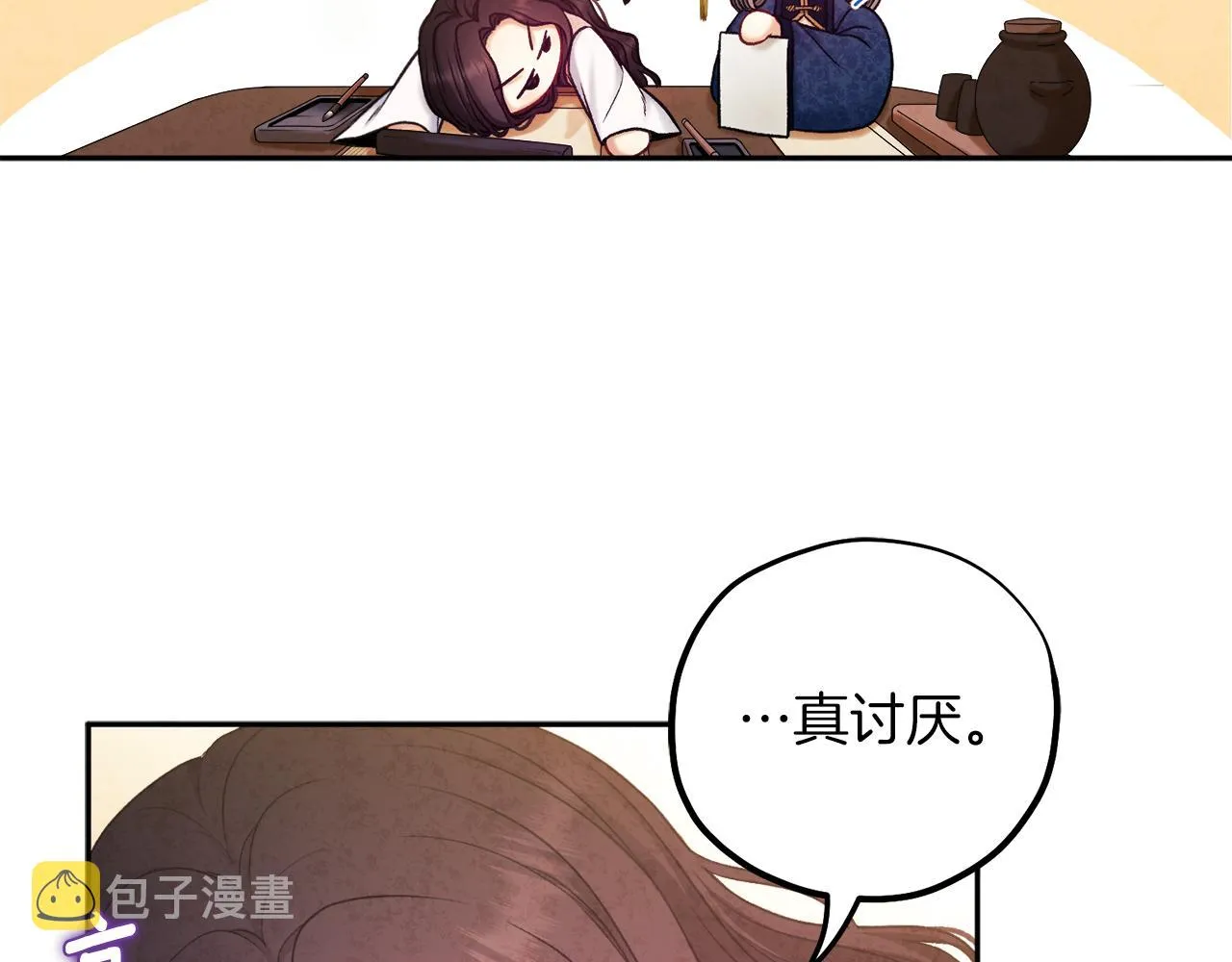 第99话 相思成疾 第16页