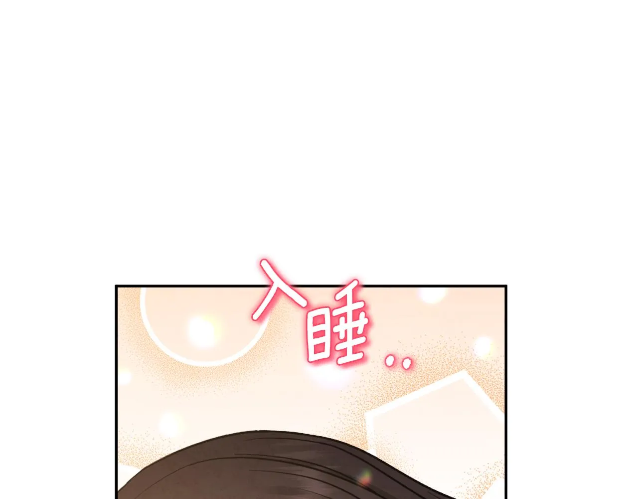 第99话 相思成疾 第24页