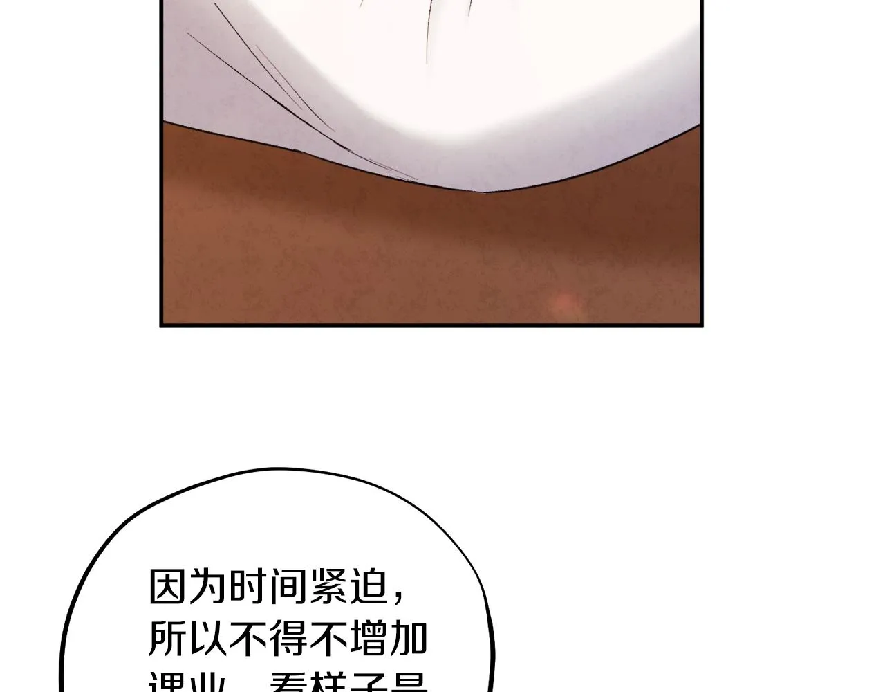 第99话 相思成疾 第26页