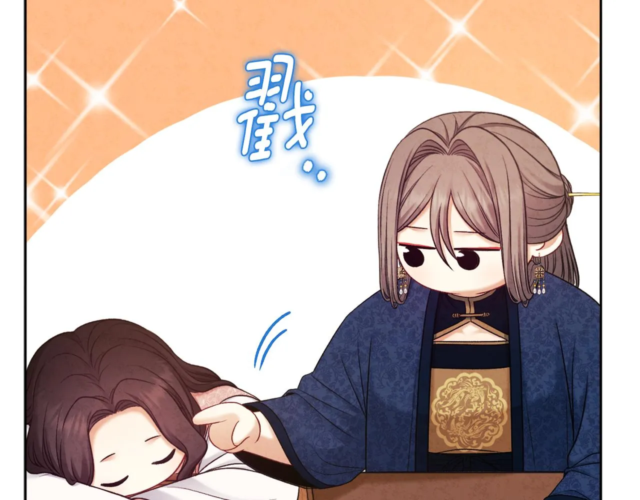 第99话 相思成疾 第30页
