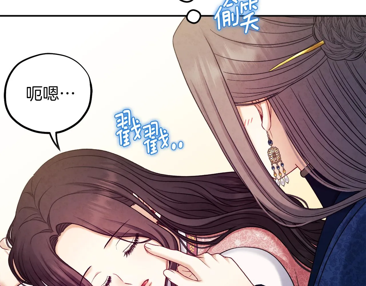 第99话 相思成疾 第34页