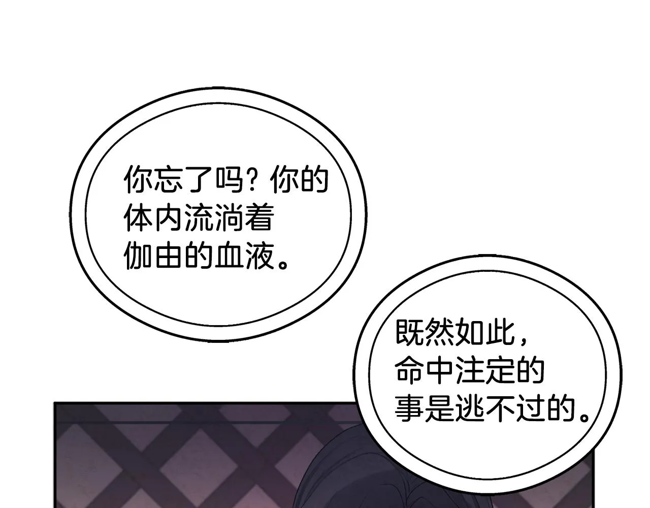 第99话 相思成疾 第39页