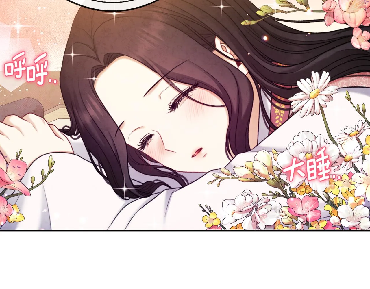 第99话 相思成疾 第42页