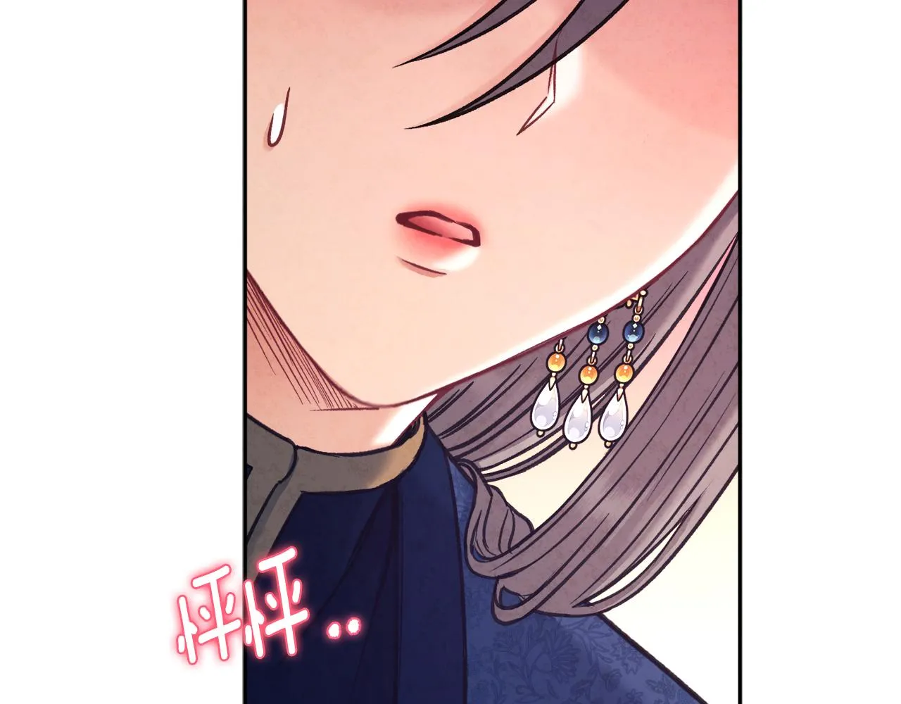 第99话 相思成疾 第45页