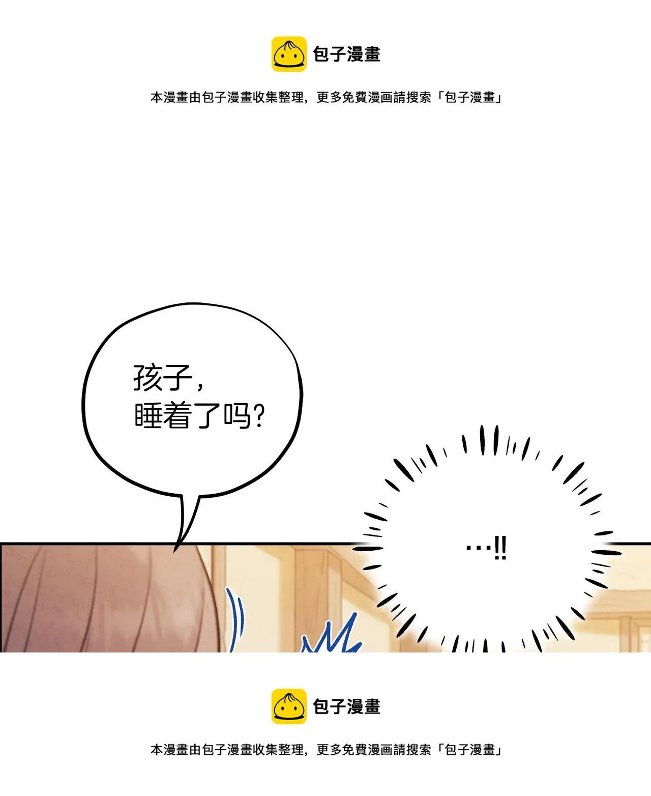 第99话 相思成疾 第50页